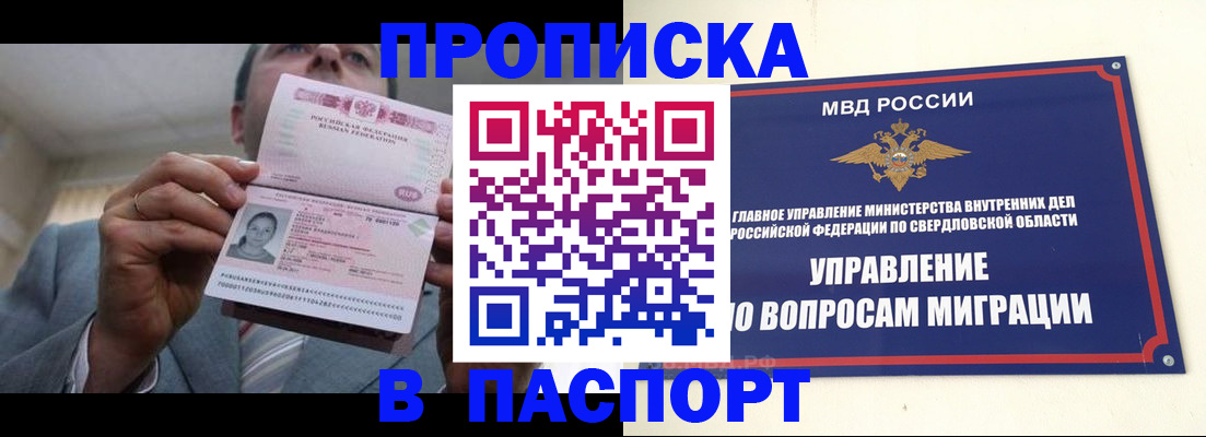 временная регистрация для школы в Семикаракорске