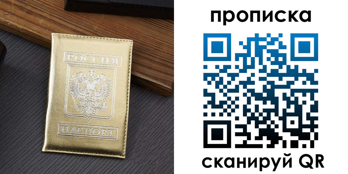 временная регистрация собственник в Семикаракорске