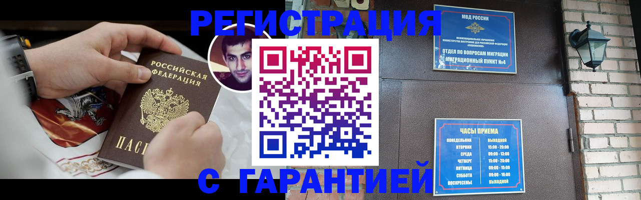 прописка регистрация в Семикаракорске