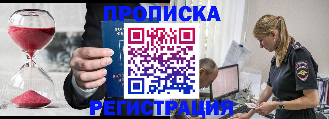 временная регистрация 2025 в Семикаракорске