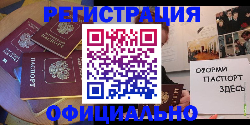 прописка паспорт в Семикаракорске