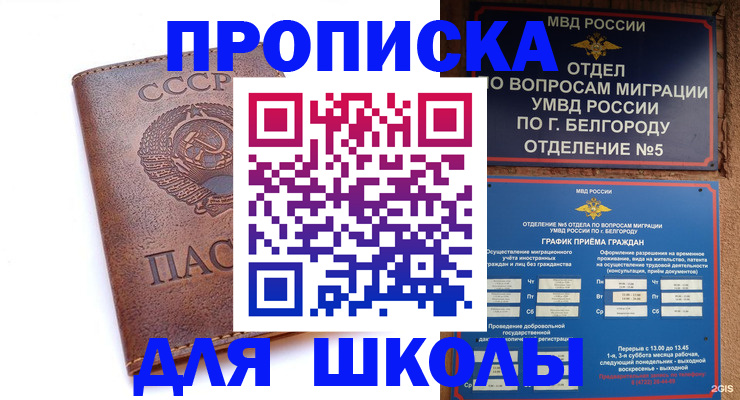 прописка для кредита в Семикаракорске