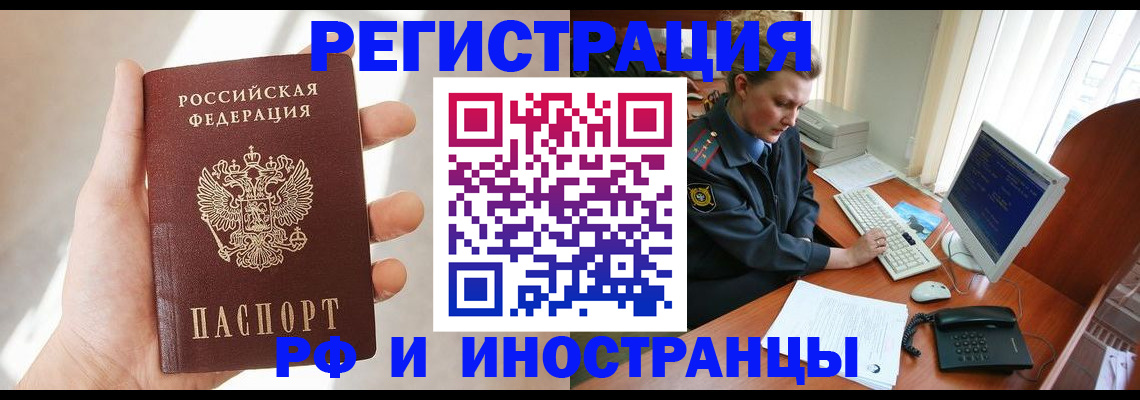 прописка 2025 в Семикаракорске