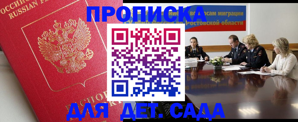 временная регистрация госуслуги в Семикаракорске